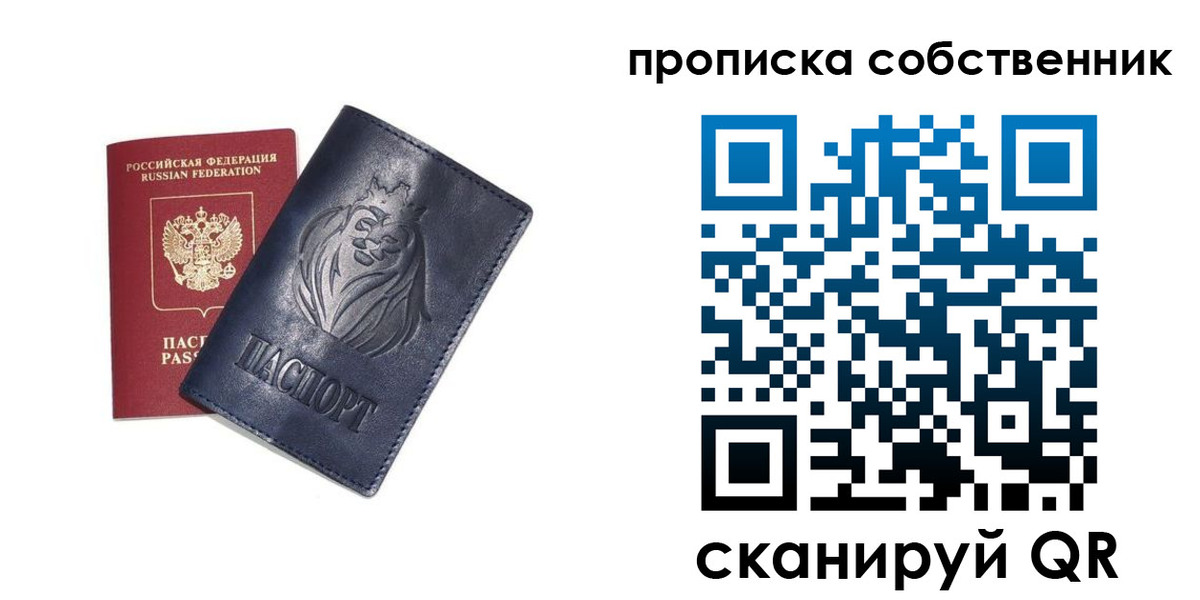 временная регистрация купить в Полярных Зорях