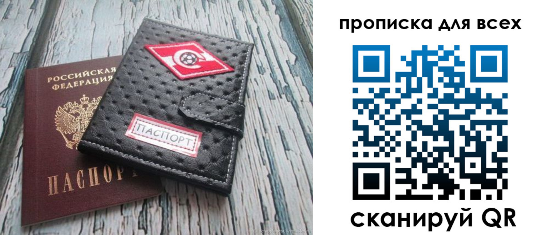 прописка для кредита в Полярных Зорях