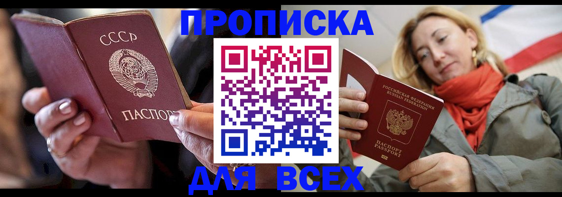 временная регистрация адрес в Полярных Зорях