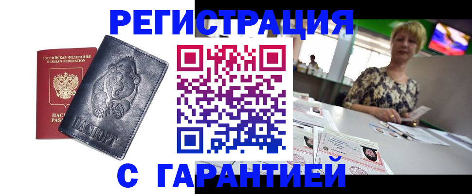 прописка для военкомата в Полярных Зорях