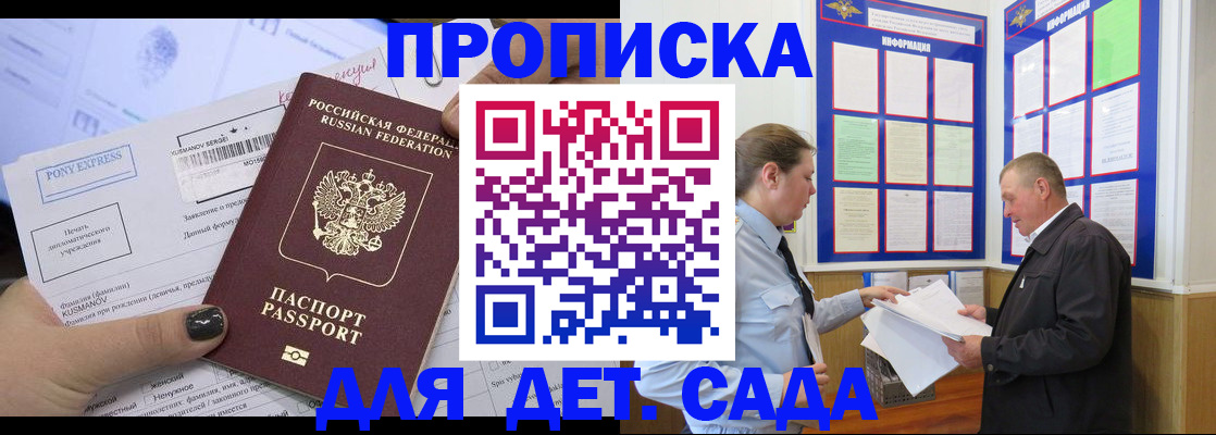 временная регистрация госуслуги в Полярных Зорях