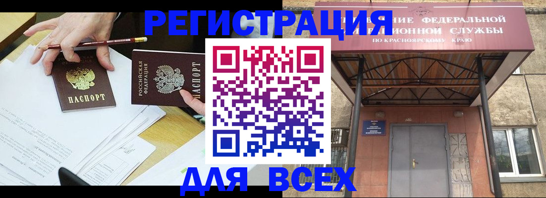 прописка законно в Полярных Зорях